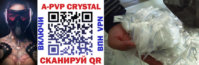 купить   Жуковский  Alfa_PVP кристаллы 