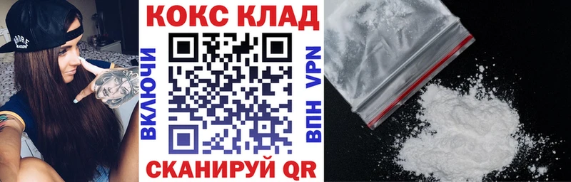 Кокаин 98% дарнет шоп blacksprut ONION Жуковский