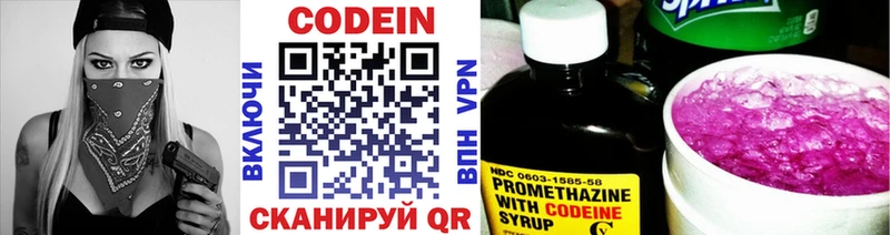 blacksprut ONION  Жуковский  Кодеин напиток Lean (лин) 