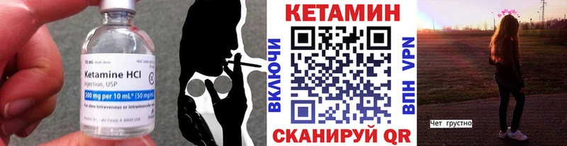 Кетамин VHQ Жуковский
